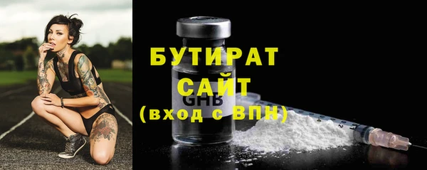 бутират Верхнеуральск