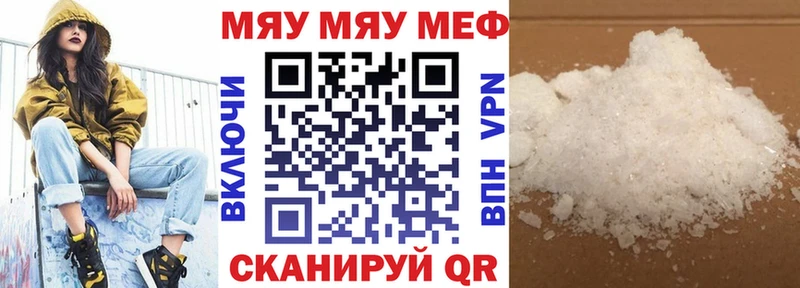 что такое Первоуральск OMG Мефедрон mephedrone