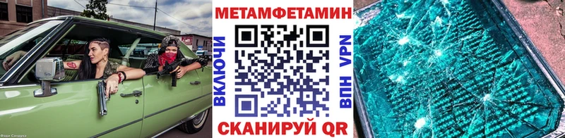 МЕТАМФЕТАМИН Декстрометамфетамин 99.9%  кракен как войти  Первоуральск 