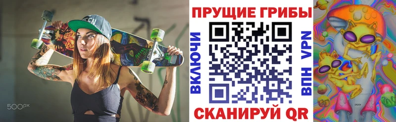 Псилоцибиновые грибы Magic Shrooms  Первоуральск 